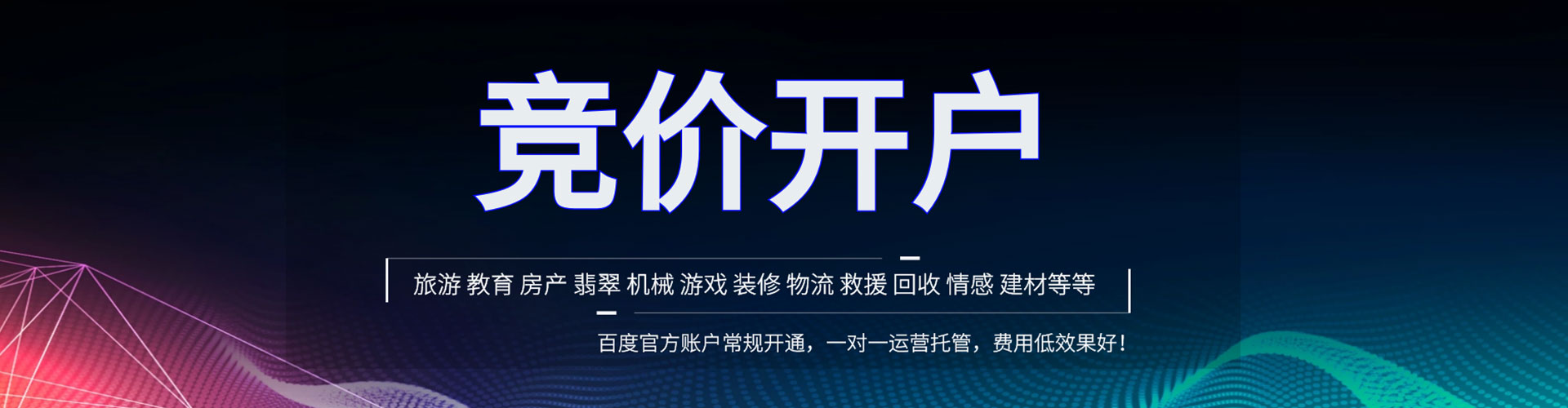 西贡百度搜索推广